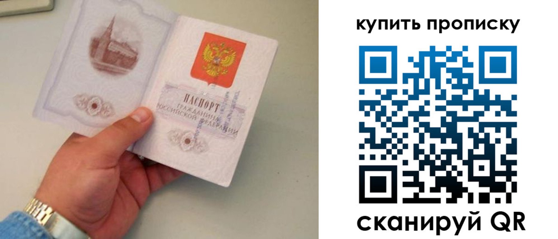 прописка для работы в Октябрьске