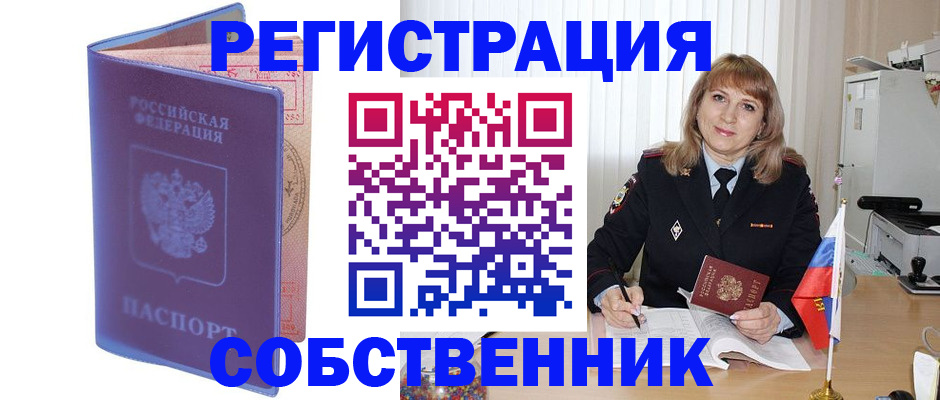 временная регистрация надежно в Октябрьске