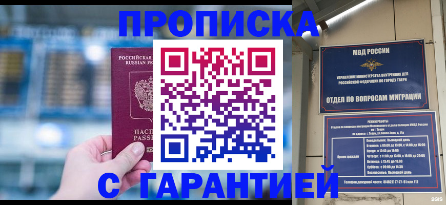 прописка иностранных граждан в Октябрьске