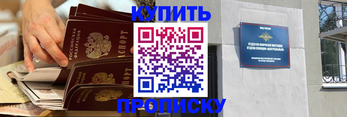 прописка законно в Октябрьске